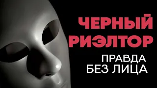 Без лица: я сдавала в аренду несуществующие квартиры