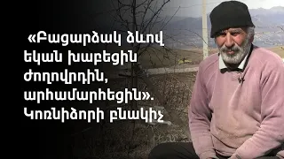 «Փրկեցաք էս գյուղը»․ Արցախը Հայաստանին կապող նոր ճանապարհը Կոռնիձոր գյուղի միջով չի անցնելու