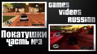 Покатушки на Advance RP (Часть 3) (GTA San Andreas Multiplayer) (HD)