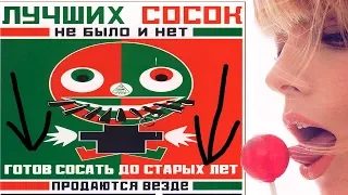 Это надо ВИДЕТЬ! Советские Рекламные Плакаты 20х - 30х годов!