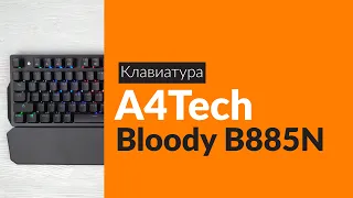 Распаковка клавиатуры A4Tech Bloody B885N / Unboxing A4Tech Bloody B885N