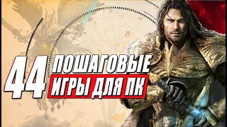 44 пошаговые игры - лучшие пошаговые стратегии, тактические игры и RPG