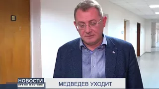 МЕДВЕДЕВ УХОДИТ