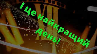 Випуск 2021. Привітання від батьків Юрковецької гімназії.