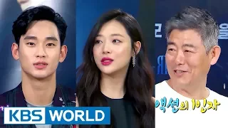 INT for movie “Real” : Kim Soohyun, Sung Dongil, Choi Jinri [Entertainment Weekly / 2017.06.05]