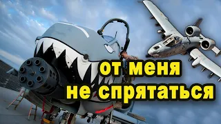 Штурмовик США A10 гроза бедуинов на верблюдах и дырявых палаток повстанцев A10 Тандерболт 2 видео