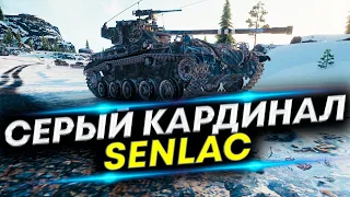 FV1066 Senlac - Он вас удивит | Злой фугас