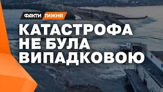 Потрібні ТОННИ ВИБУХІВКИ! Як росіяни ПІДІРВАЛИ Каховську ГЕС та що було НА МЕТІ