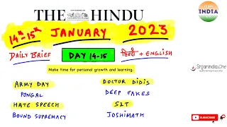 14th-15th December 2022 | Daily Brief | Srijan India One