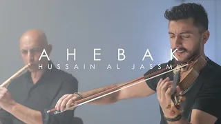 Ahebak - Hussain Al Jassmi - Violin Cover by Andre Soueid ft. Tony Soueid حسين الجسمي - أحبّك