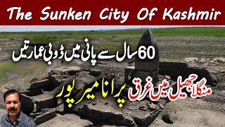 Old Mirpur I Azad Kashmir I The Sunken City I Raghunath & Shiva Temples I Mangla Dam I Mangla Lake