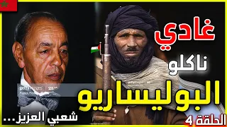 لا اعتقد انك تعرف الملك الحسن الثاني | حينما قال للبوليساريو سوف نأكلهم | hassan 2