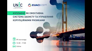 Дискусія: УПОВНОВАЖЕНИЙ З АНТИКОРУПЦІЙНОЇ ДІЯЛЬНОСТІ VS КОМПЛАЄНС-ОФІЦЕР