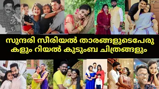 sundari serial actors real name and real family | cast | wiki | surya tv