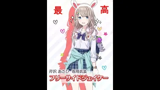 【シャニマス】ギャルあさひはオタクに優しい