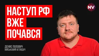 Будуть провокації на сумському, харківському напрямках – Денис Попович