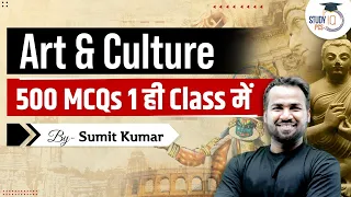 Art and Culture - 500 mcqs | art mcqs | culture mcqs | studyiq pcs mcq