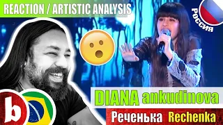 DIANA ANKUDINOVA Диана Анкудинова! Rechenka Реченька - Reaction Reação & Artistic Analysis (SUBS)