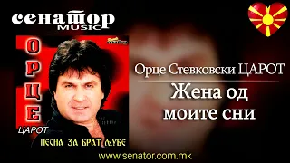 Orce Stevkovski CAROT - Zhena od moite sni - (HQ Audio 2002) - @SenatorMusicBitola