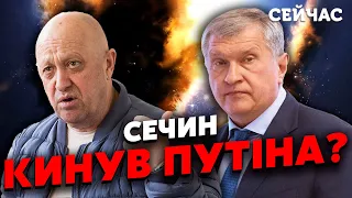 🔥Оце так! Повстання Вагнера ПОЧАВ СЕЧИН. Пригожин - лише ПІШАК. Це СХЕМА - БОРОВИЙ