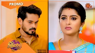 Thirumagal - Promo | 03 May 2022 | Sun TV Serial | Tamil Serial