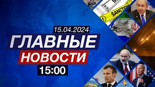 Как поступит Израиль? | В Армению пришлют мигрантов? | Трамп ответил недоброжелателям