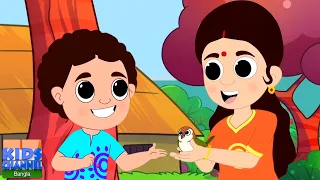 ওখানে কে রে আমি খোকা, Okhane Kere Ami Khoka + Best Kids Channel Bangla Rhymes for Babies