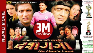 Nepali Movie - "DASGAJA" Full Movie || Rajesh Hamal, Nikhil Upreti, Nawal Khadka || Hit Nepali Movie