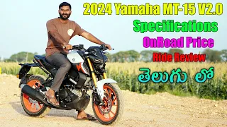 2024 Yamaha MT 15 V2.0 Price & Specs in telugu | TechTravelTelugu