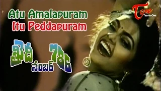 Atu Amalapuram Itu Peddapuram Song | Khaidi No 786 Movie | Chiranjeevi | Bhanu Priya