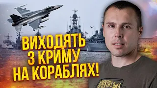 ⚡️Росіянам наказали ТІКАТИ З КРИМУ. F-16 зіб’ють літній наступ РФ. Кремль просить Захід ЗУПИНИТИ ЗСУ