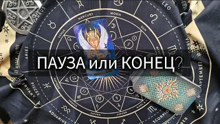 ЧТО БУДЕТ ДАЛЬШЕ