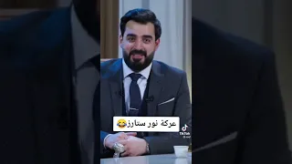 احمد البشير يحچي عن مشكلة نور ستارز ونارين بيوتي 😂