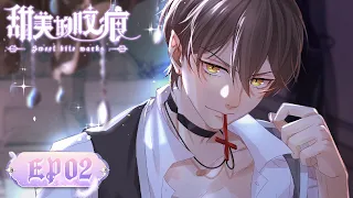 ENG SUB | Sweet Bite Marks EP02 | Blood Servant of the Vampire Prince | Tencent Video-ANIMATION