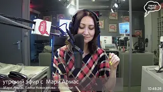 Утро с Мари Армас (23.06)