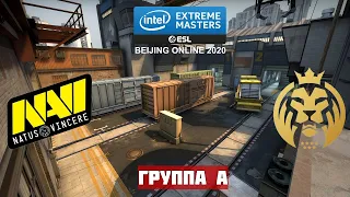 S1MPLE БЕРЁТ КЛАТЧИ+НОЖ. NAVI vs MAD LIONS. MAP-2 TRAIN. IEM BEIJING-HAIDIAN ONLINE 2020. ЕВРОПА