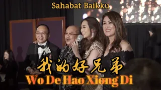 Wo De Hao Xiong Di 《我的好兄弟》 【Sahabat Baikku】 Lagu Mandarin - Helen Huang