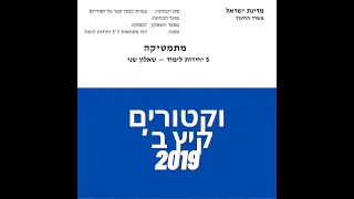 פתרון שאלת בגרות במתמטיקה קיץ מועד ב'  2019 582 וקטורים שאלה 2. לינקים חשובים בתיאור.