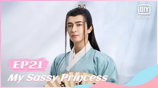 🙏【FULL】祝卿好 EP21 | My Sassy Princess | iQiyi Romance