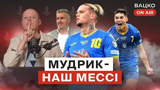 Вацко on air #72: Прогрес збірної, Мудрик — топ, деградація комітету арбітрів УПЛ