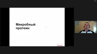 МЕГА ОПЫТ с Дмитрием Глуховым "Эффективное использование протеина в рационах молочных коров"