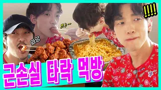 Rain And A Special Guest Get In Their ✨Immaculate✨ Pajamas For A Lying-Down Broadcast Mukbang