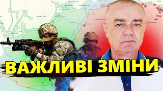 СВІТАН: Сили оборони ШОКУВАЛИ ворога на ЛІВОМУ березі! / СЕРЙОЗНІ зміни фронту