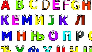 My English Alphabet on azbuka učimo slova