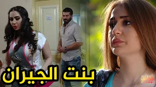 مسلسل بنت الجيران ( كاملا بدون فواصل ) حلقة واحدة