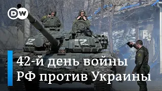 42-й день войны в Украине: Россия заметает следы военных преступлений в Мариуполе?