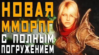 ZENITH: The Last City - НОВАЯ ММОРПГ с морем амбиций которая УЖЕ РЕЛИЗнулась