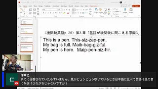 英語喉を教えるときのスライドを使って、基本の発声を学ぶ