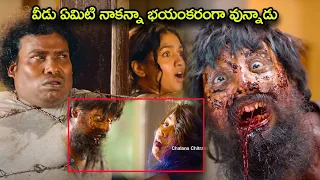 Yogi Babu And Sunaina Blockbuster Movie Horror Scene | #yogibabu | @Chalanachitraam