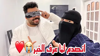 لبست النقاب وهحذف فيديوهاتي القديمه😍رد فعل قاتي ابكاني 😭❤️